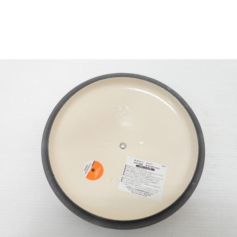 LE　CREUSET ル・クルーゼ/ココット　ロンド20cm//SAランク/88