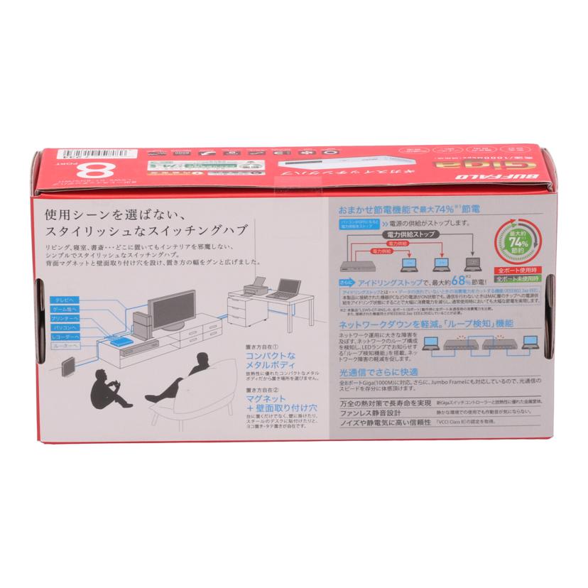 BUFFALO バッファロー　/スイッチングハブ　未使用/LSW5-GT-8NS//LOT234/Sランク/05