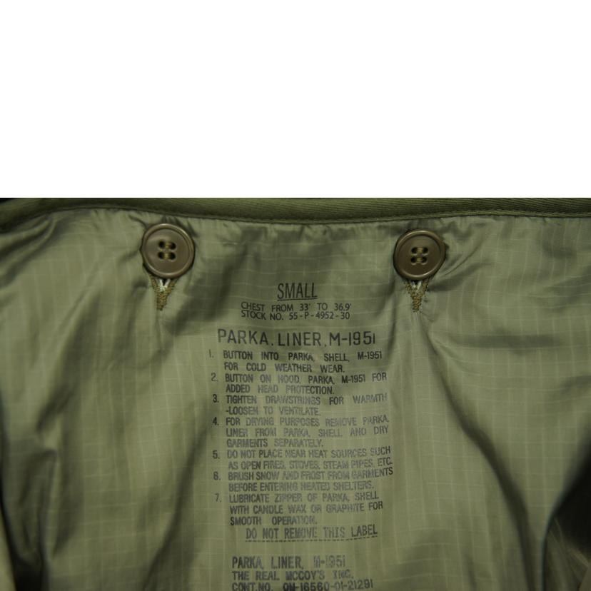 The REAL McCOY’S ザ リアルマッコイズ/M－1951 PARKA SHELL/ライナー付/220/221//サイズ S/ABランク/05