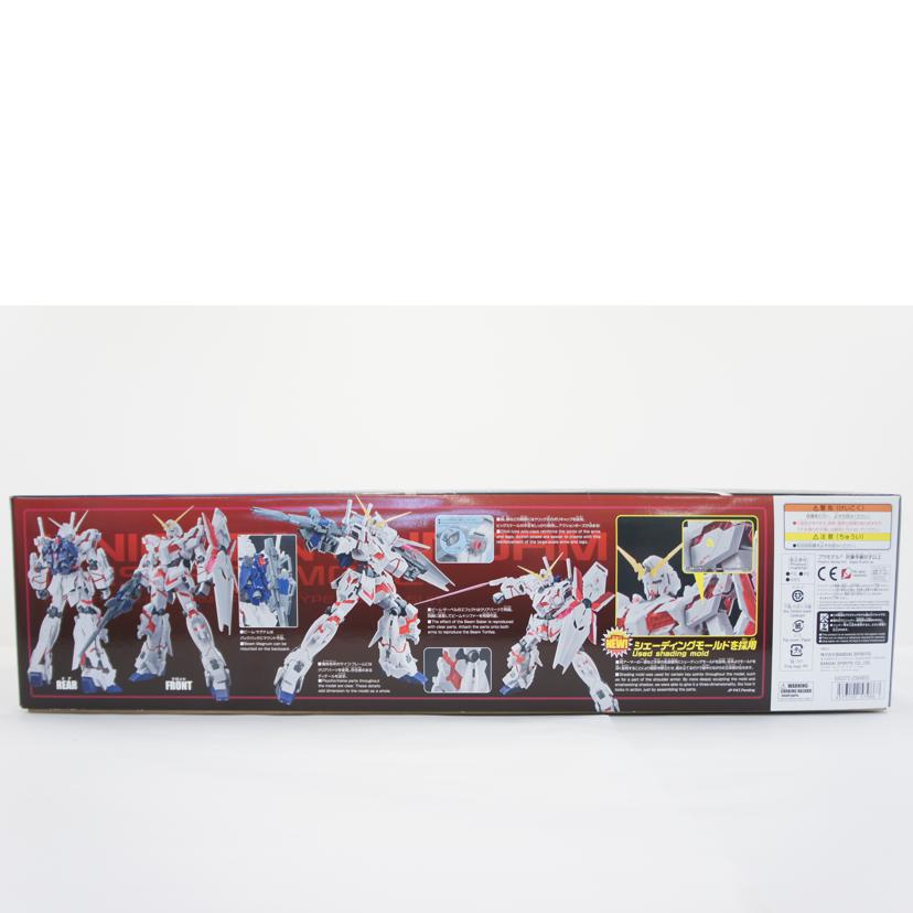 BANDAI　SPIRITS バンダイスピリッツ/1／48　メガサイズモデル　RX－0　ユニコーンガンダム（デストロイモード）　プラモデル「機動戦士ガンダムUC」//Aランク/01