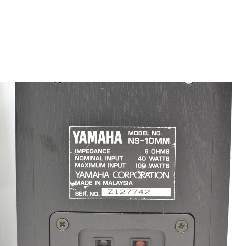 YAMAHA/スピーカー/NS-10MM//Z127741-2/ABランク/75