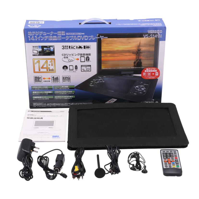 VERSOS ベルソス　/ポータブルDVDプレーヤー14．1インチ/VS-S141M//VS14M23120982/ABランク/09