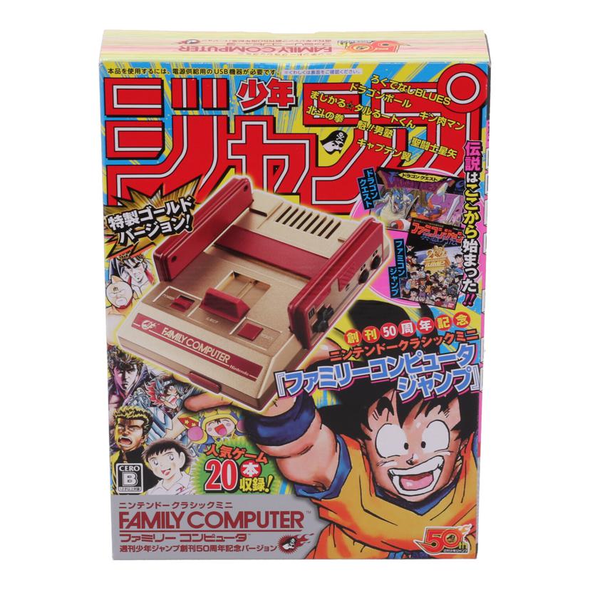 NINTENDO 任天堂 ニンテンドー　/クラシックミニ　ファミリーコンピュータ　ジャンプ未使用/CLV-S-HVJJ//HJE501511937/Sランク/82