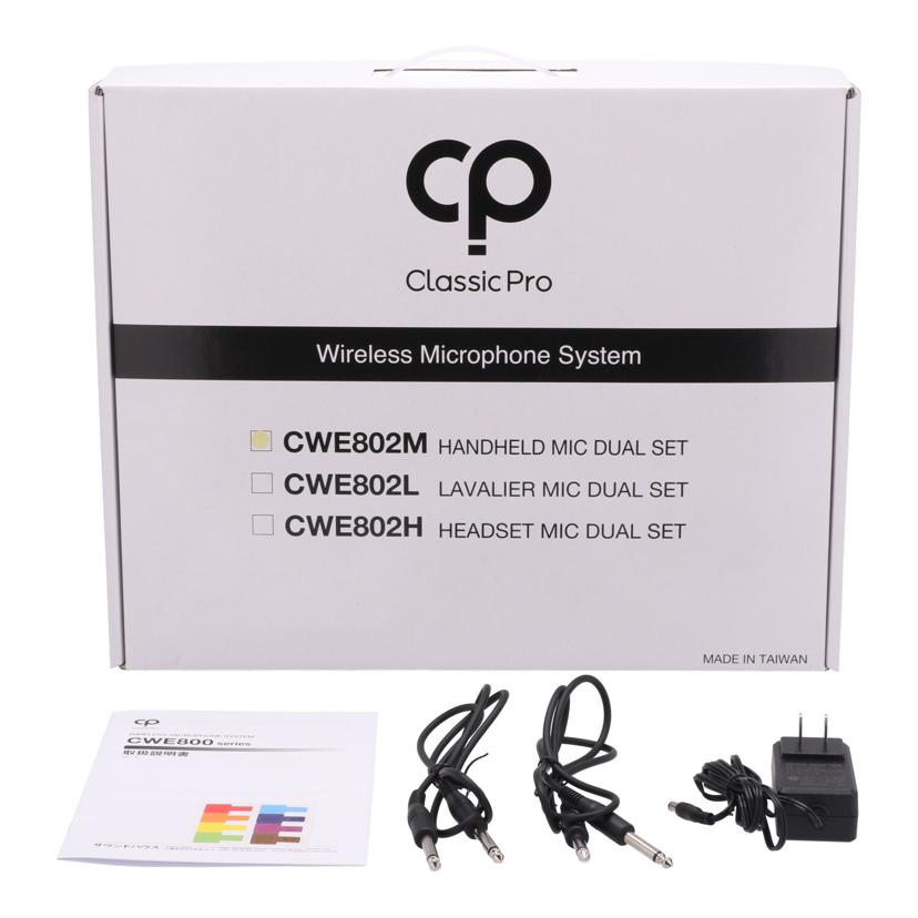 Classic　Pro　 クラシック プロ　/ワイヤレスマイクシステム/CWE802M//-/Aランク/05