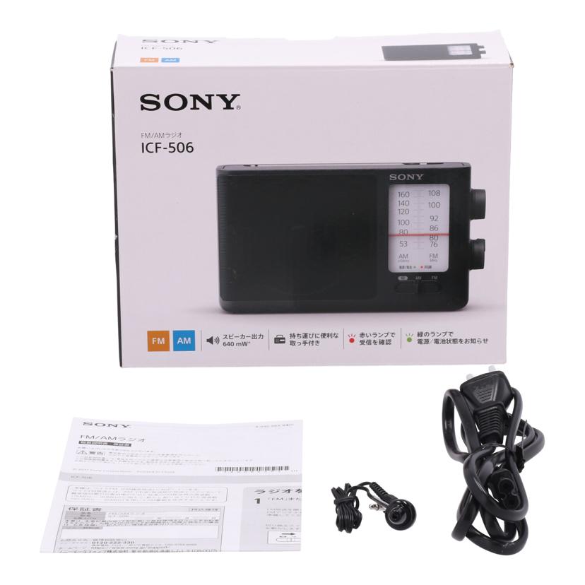 SONY　 ソニー　/ポータブルラジオ/ICF-506//1248457/ABランク/05