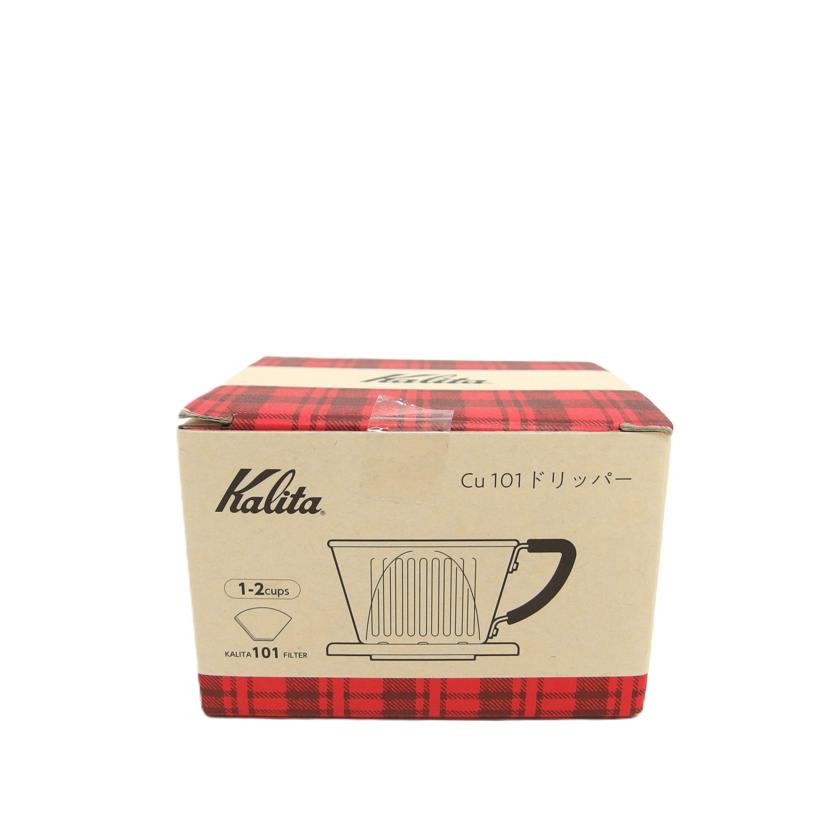 Kalita カリタ/銅製　ドリッパー　未使用品//SAランク/04