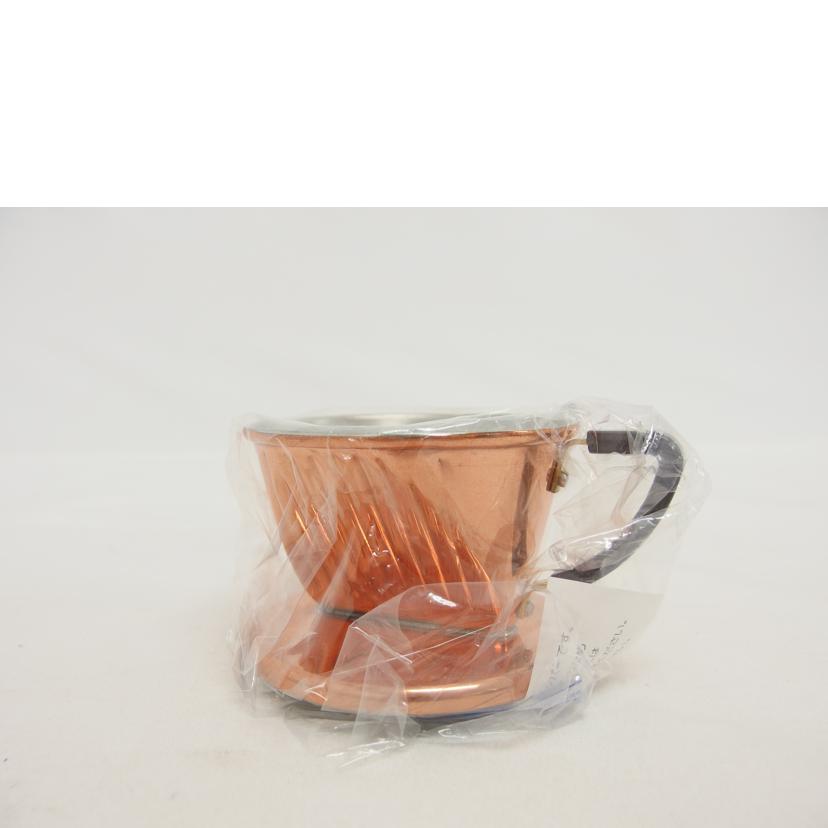 Kalita カリタ/銅製　ドリッパー　未使用品//SAランク/04