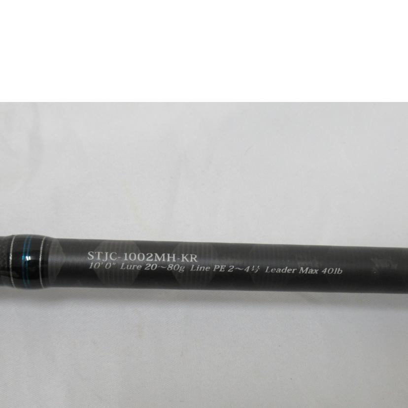 Abu　Garcia/ロッド／ABU・ソルティーステージ　ショアジキング/STJC-1002MH-KR//Aランク/63