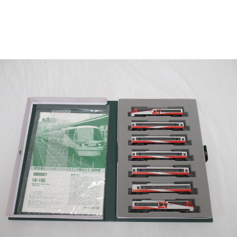 KATO/Nゲージ／伊豆急2100系「リゾート21」7両セット/10-150//Aランク/63