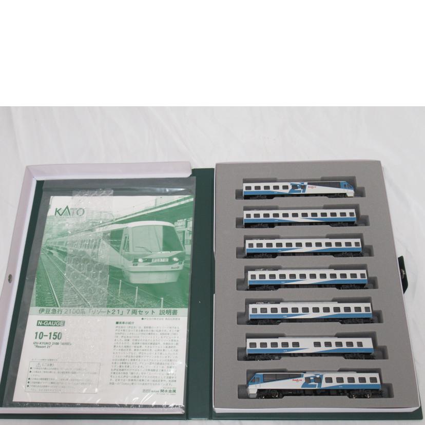 KATO/Nゲージ／伊豆急2100系「リゾート21」7両セット/10-150//Aランク/63
