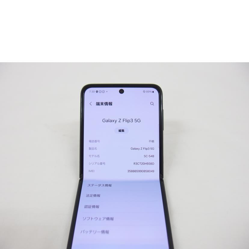 SAMSUNG サムソン/Galaxy　Z　Flip3　5G／SC－54B/SC-54B//R3CT20H938D/ABランク/04