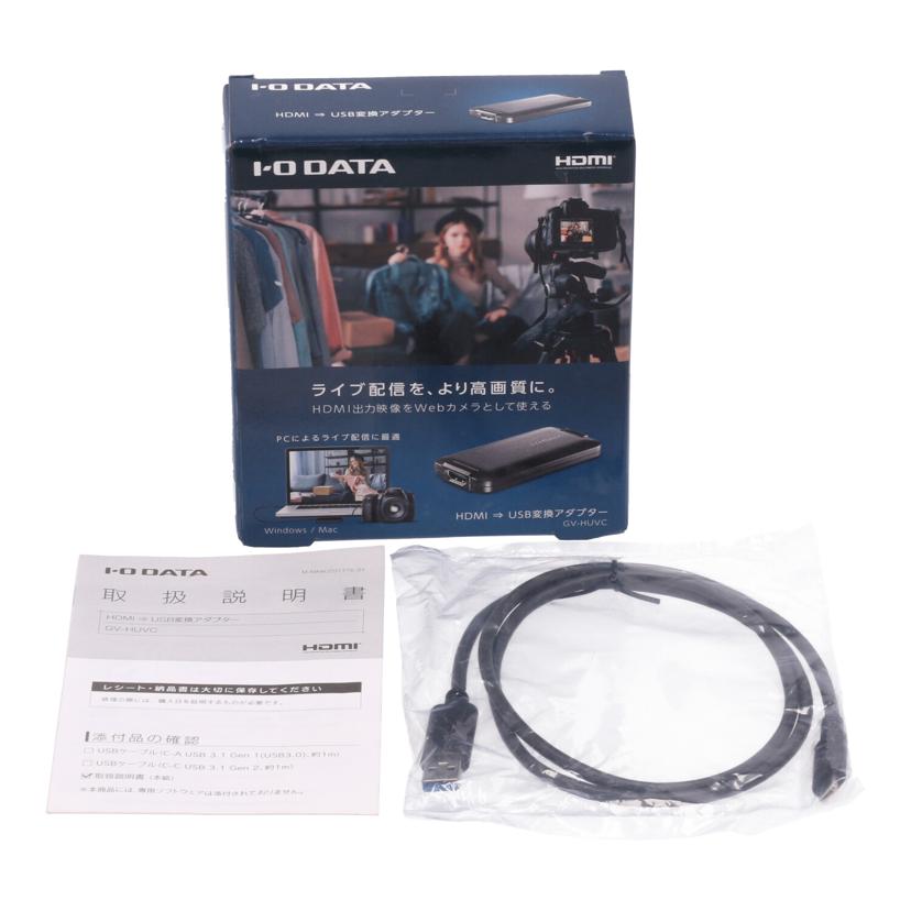 I．O　DATA アイオーデータ　/HDMI－USB変換アダプター/GV-HUVC//KB10009122JI/Bランク/09
