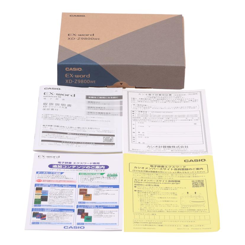 CASIO カシオ/電子辞書／EX－word　学校パック/AZ-Z9800//856EC822A015591/Bランク/62