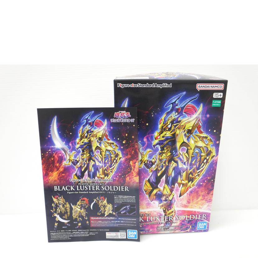 BANDAI バンダイ/Figure－rise　Standard　Amplified　カオス・ソルジャー　｢遊☆戯☆王デュエルモンスターズ｣/5066283//Sランク/88