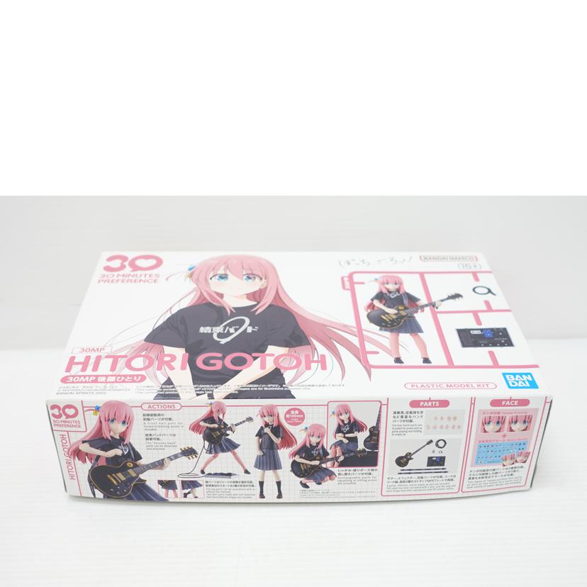 BANDAI バンダイ/30MP　後藤ひとり　｢ぼっち・ざ・ろっく！｣　30　MINUTES　PREFERENCE/5068355//Sランク/88