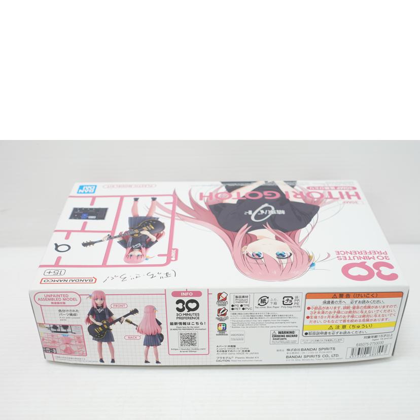 BANDAI バンダイ/30MP　後藤ひとり　｢ぼっち・ざ・ろっく！｣　30　MINUTES　PREFERENCE/5068355//Sランク/88