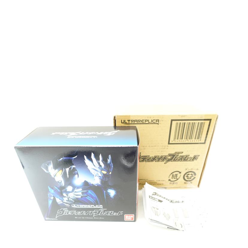 BANDAI バンダイ/ULTRA　REPLICA　－ウルトラレプリカ－　ウルティメイトブレスレット　｢ウルトラマンゼロ｣　プレミアムバンダイ限定/2550028//ABランク/88
