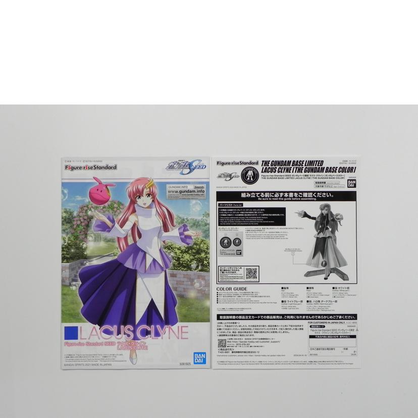 BANDAI バンダイ/Figure－rise　Standard　SEED　ラクス・クライン　ガンダムベースカラー/機動戦士ガンダムSEED//Aランク/81