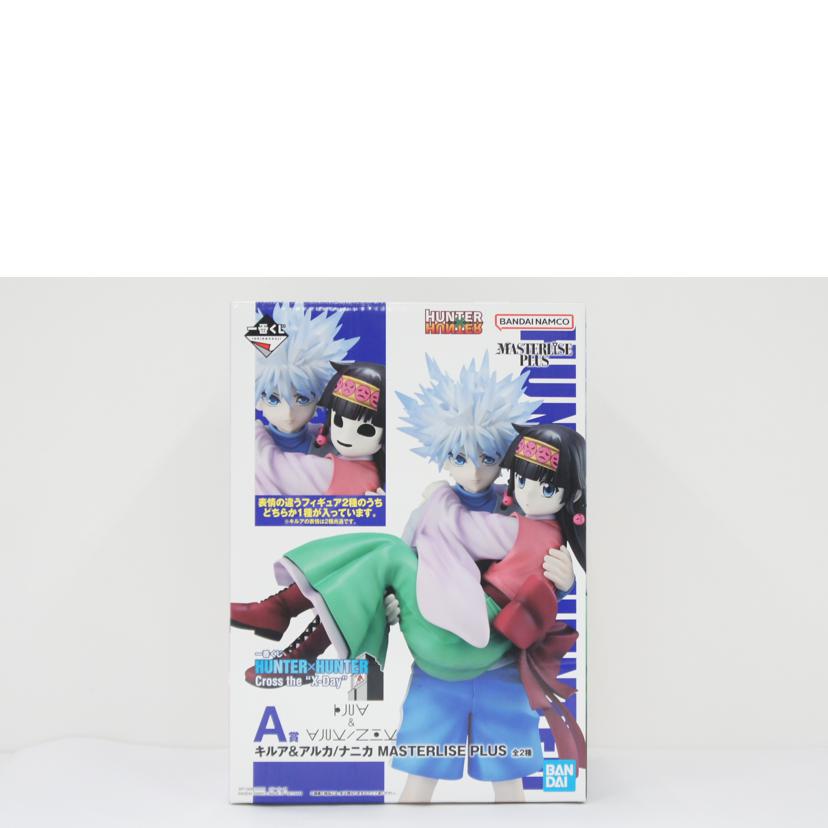 BANDAI　SPIRITS バンダイスピリッツ/A賞　キルア＆アルカ／ナニカ　MASTERLISE　PLUS　※表情はアルカになります。//Aランク/01