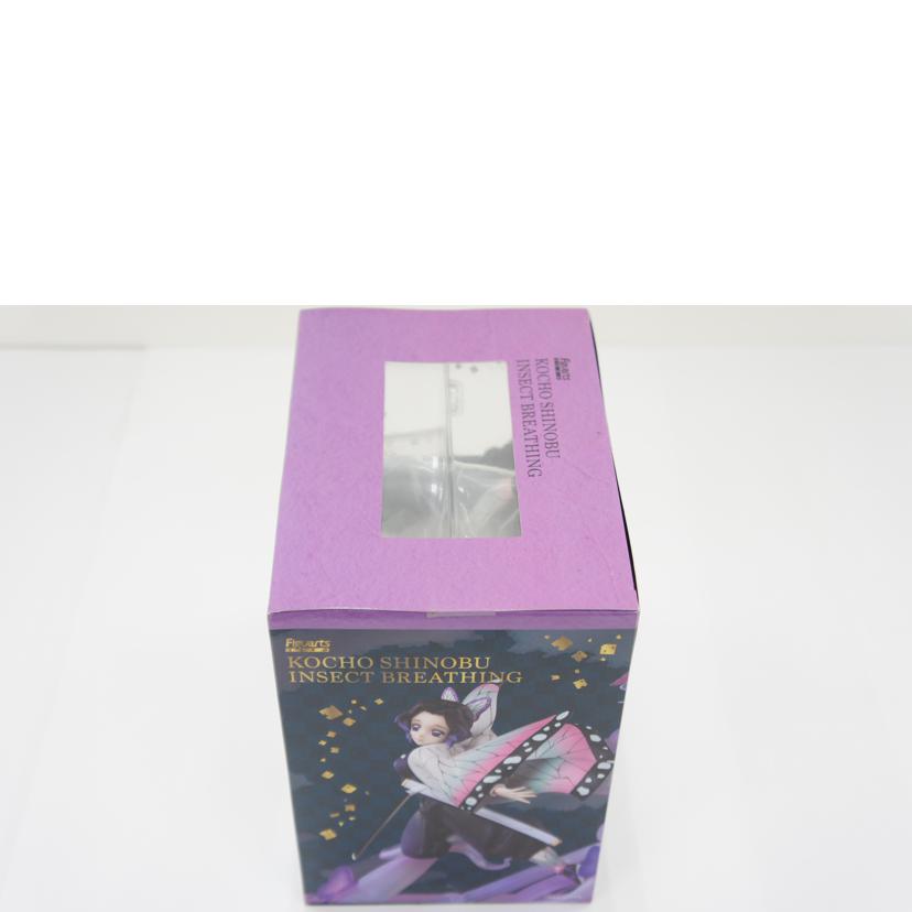 BANDAI バンダイ/【未開封】フィギュアーツZERO　胡蝶しのぶ　蟲の呼吸「鬼滅の刃」//Sランク/01