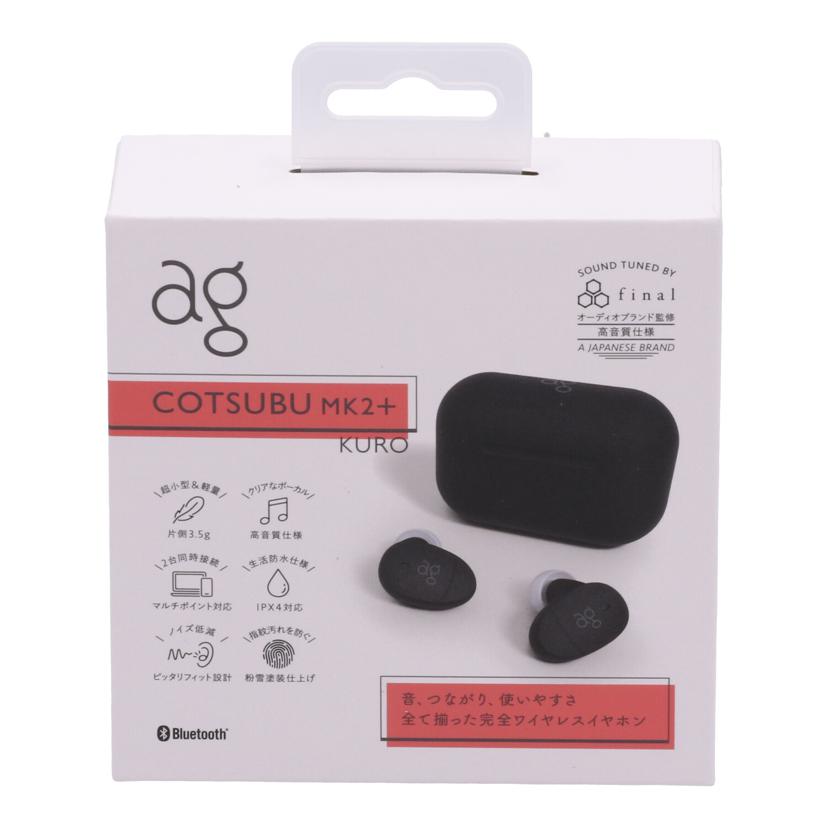 final　ag ファイナル　/ワイヤレスイヤホン未使用/COTSUBU MK2+//20250522/Sランク/62