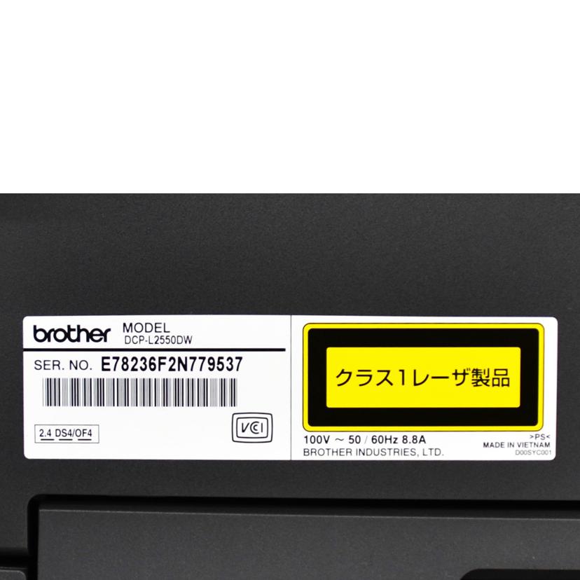 brother ブラザー/モノクロレーザープリンター/DCP-L2550DW//ABランク/75