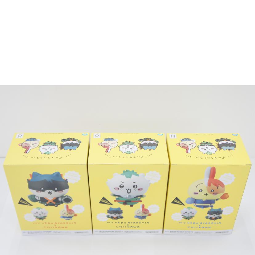 BANPRESTO バンプレスト/【未開封】全3種セット「僕のヒーローアカデミア×ちいかわ　なんか小さくてかわいいやつ」//Sランク/01