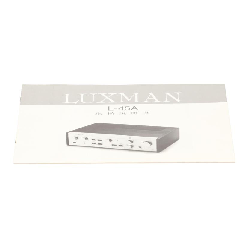 LUXMAN ラックスマン/プリメインアンプ/L-45A//C2505803/Bランク/05