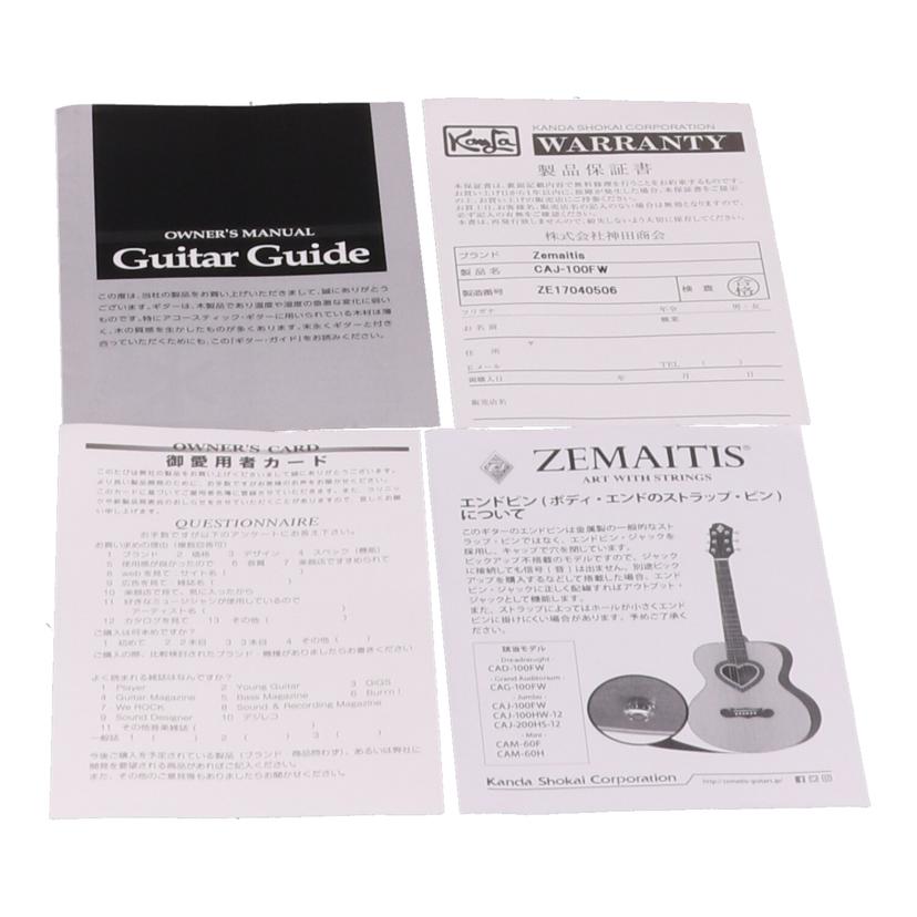 ZEMAITIS ゼマイティス/アコースティックギター/CAJ-100FW//ZE17040506/Aランク/82