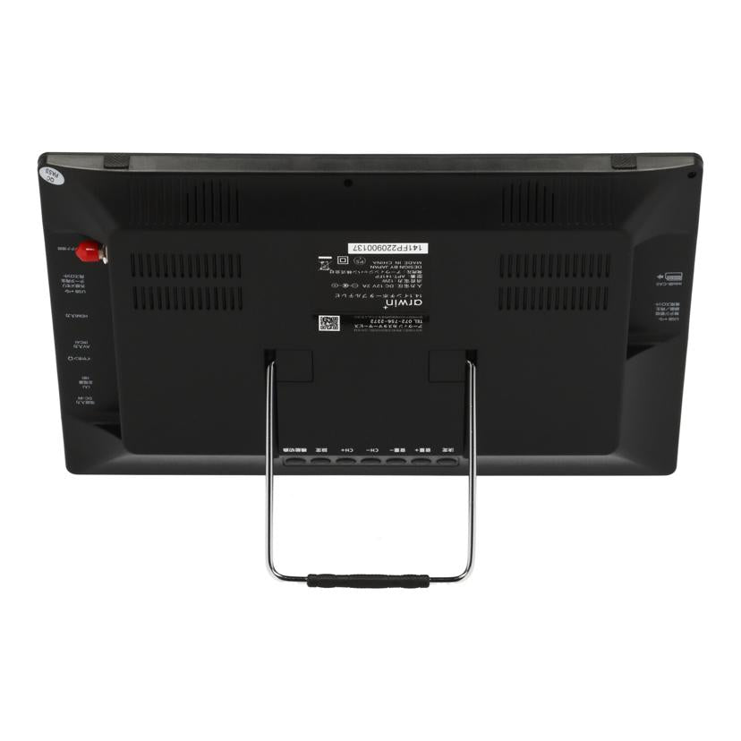 ａｒｗｉｎ アーウォン/ポータブルテレビ/APT-141FP//141FP220900137/Bランク/81