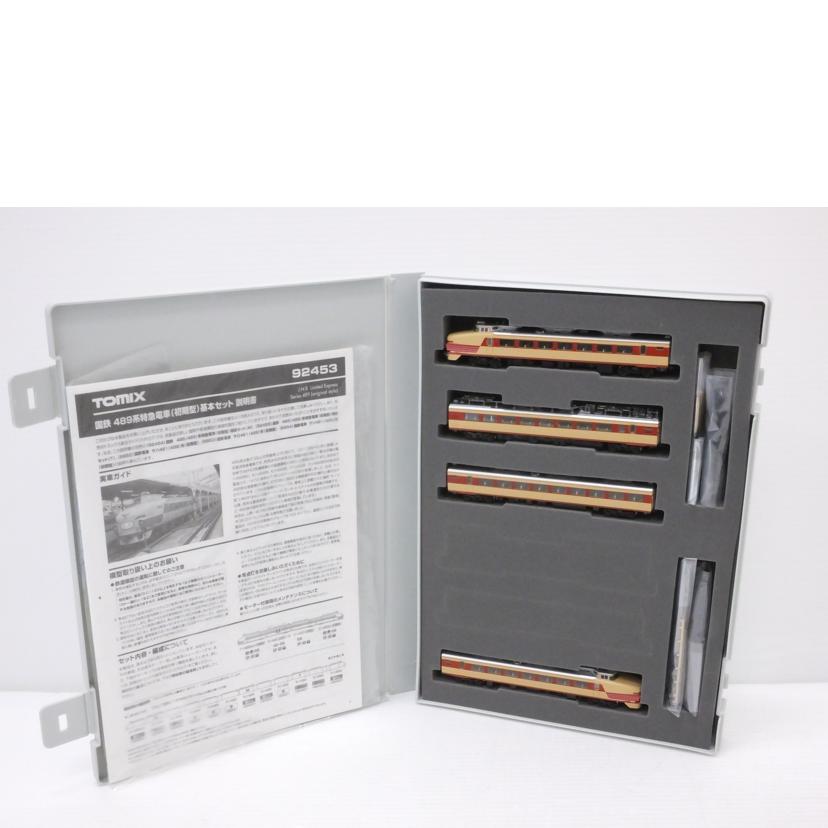TOMIX トミックス/国鉄　489系特急電車（初期形）　基本セット/92453//Aランク/88