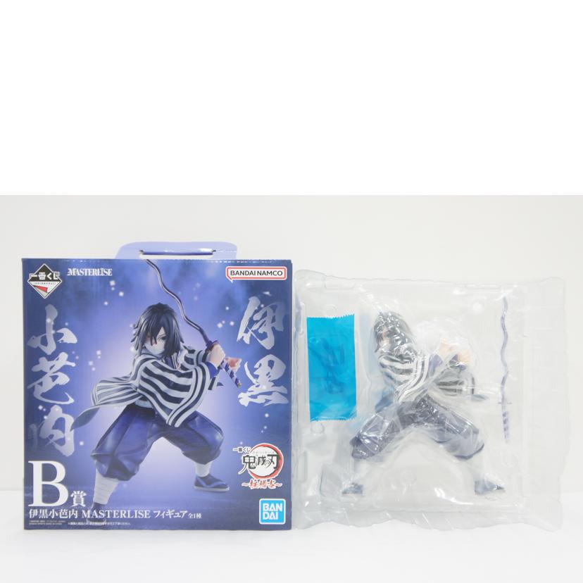 BANDAI　SPIRITS バンダイスピリッツ/B賞　伊黒小芭内　MASTERLISE　フィギュア//Aランク/01