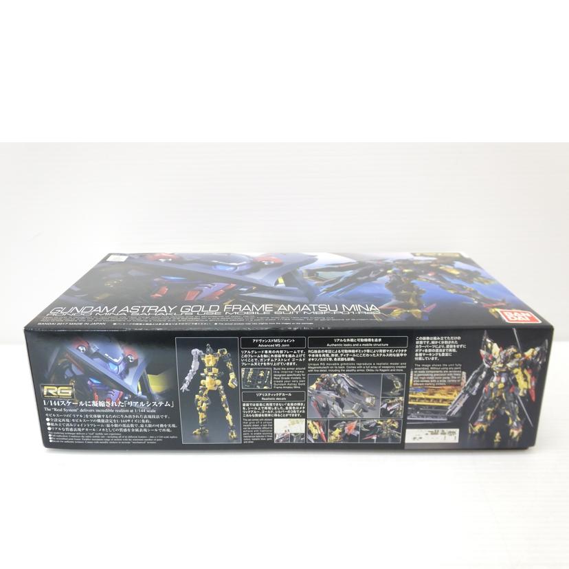 BANDAI バンダイ/1／144　RG　ガンダムアストレイ　ゴールドフレーム天ミナ　｢機動戦士ガンダムSEED　ASTRAY｣/MBF-P01-Re2//SAランク/88