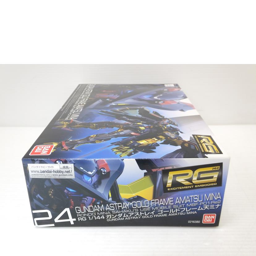 BANDAI バンダイ/1／144　RG　ガンダムアストレイ　ゴールドフレーム天ミナ　｢機動戦士ガンダムSEED　ASTRAY｣/MBF-P01-Re2//SAランク/88