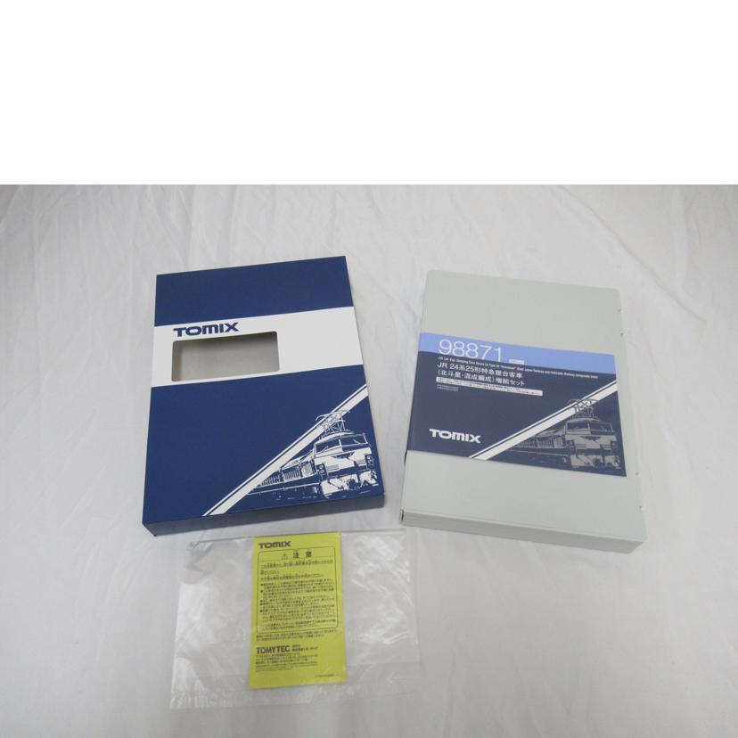 TOMIX/Nゲージ／TOMIX・JR24系25形特急寝台客車（北斗星・混成編成）増結セット/98871//Aランク/63