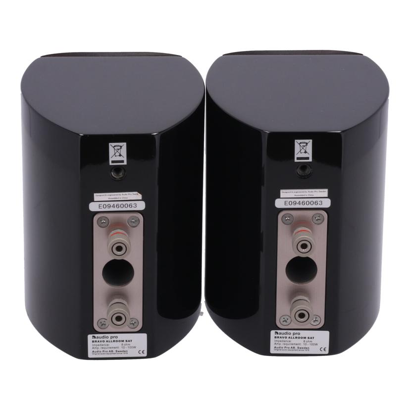 【美品】audiopro　オーディオプロ　V3　スピーカー 　2台セット 美品】audiopro オーディオプロ V3 スピーカー 2台セット 2台セット