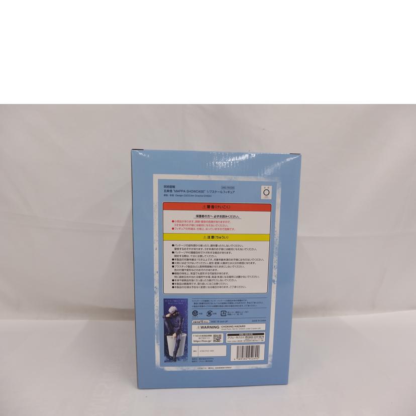 五条悟　MAPPA　SHOWCASE//Sランク/82