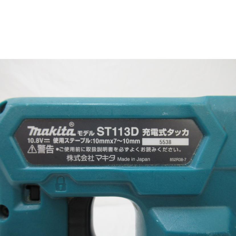 makita/充電式タッカ/ST113DSH//5538/ABランク/63