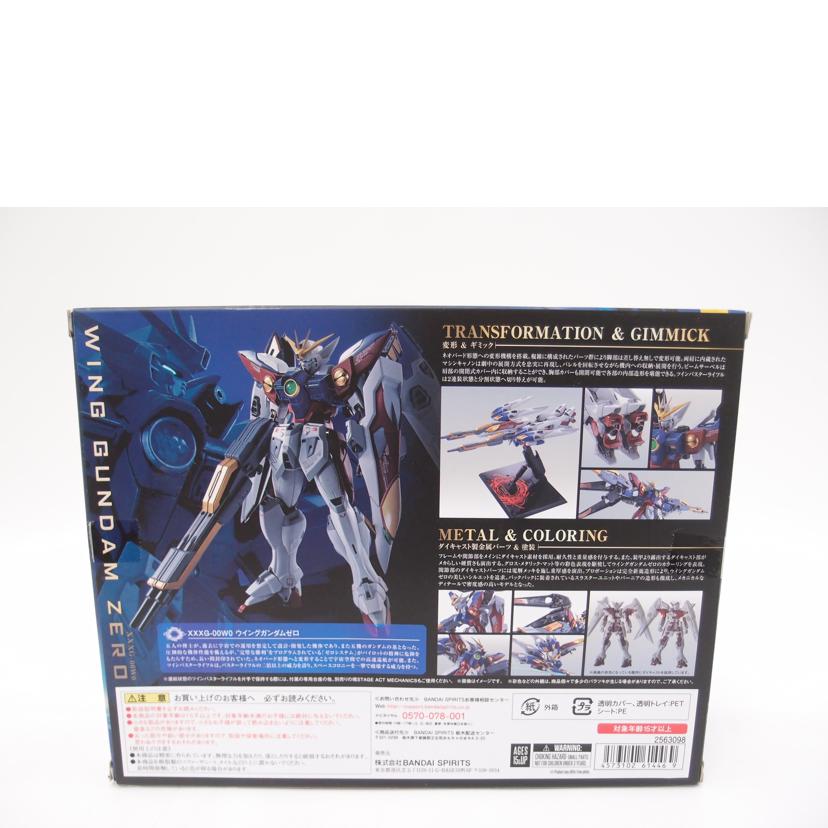 BANDAI バンダイ/METAL　ROBOT魂　＜SIDE　MS＞　ウイングガンダムゼロ　「新機動戦記ガンダムW」フィギュア/2563098//Aランク/69