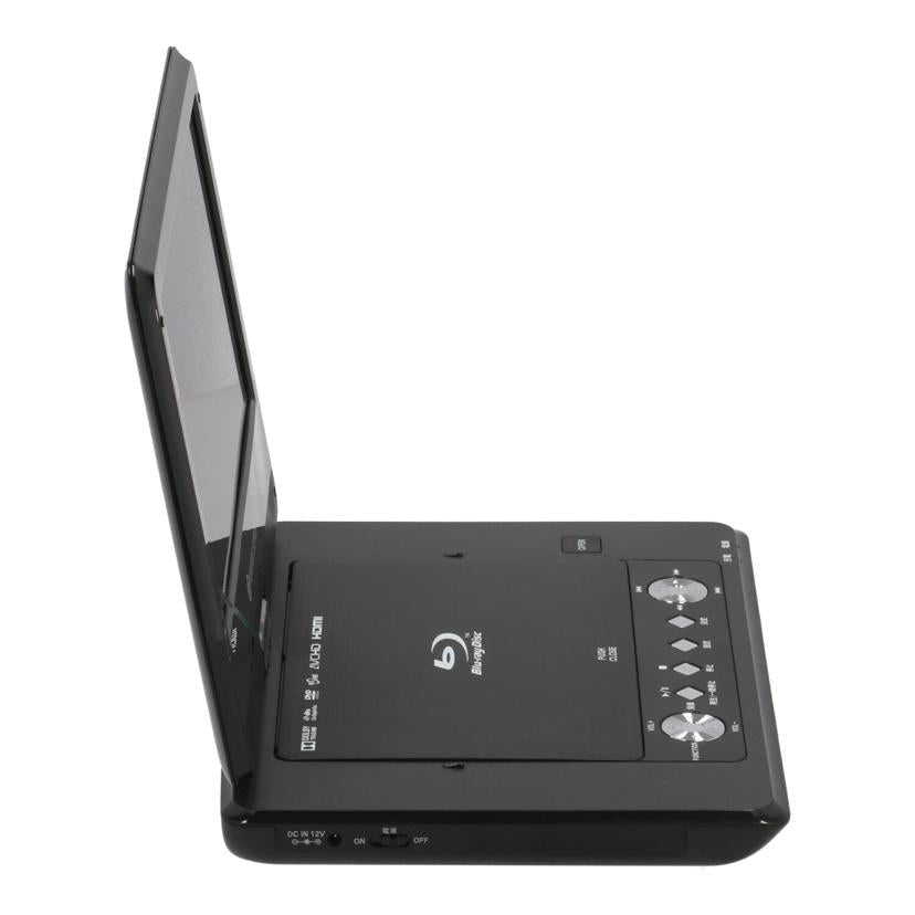 VERTEX STYLE PBD-V003 ポータブルブルーレイプレーヤー PBD-V003(生産終了)│DVDプレーヤー VERTEX STYLE（ヴァー