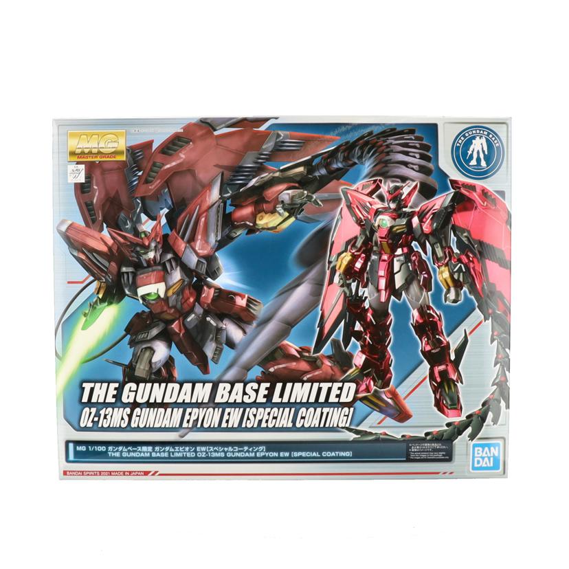 BANDAI バンダイ/MG　ガンダムエピオン　EW　スペシャルコーティング/5061203//ｶﾞﾝﾀﾞﾑﾍﾞｰｽ限定/Sランク/19
