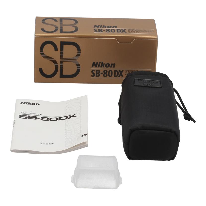 Nikon ニコン　/フラッシュ／スピードライト/SB-80DX SPEEDLIGHT//2061330/Bランク/01