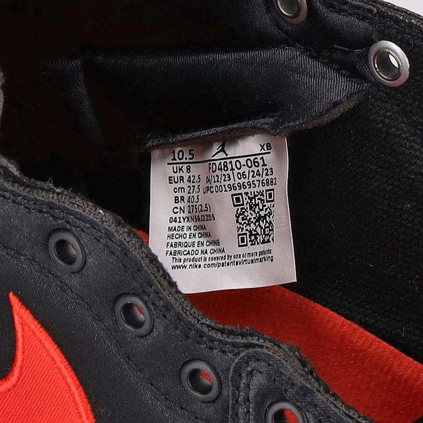 NIKE ナイキ/AIR　JORDAN　1　RETRO　HI　OG／スニーカー/FD4810-061//Aランク/18