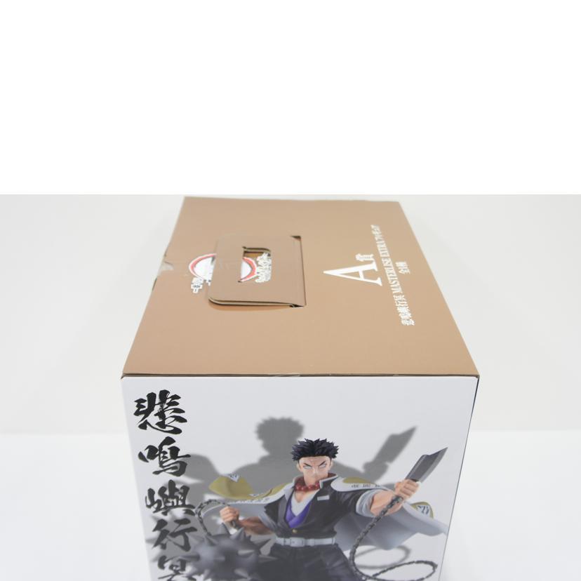 BANDAI　SPIRITS バンダイスピリッツ/【未開封】A賞　悲鳴嶼行冥　MASTERLISE　EXTRA　フィギュア//SAランク/01