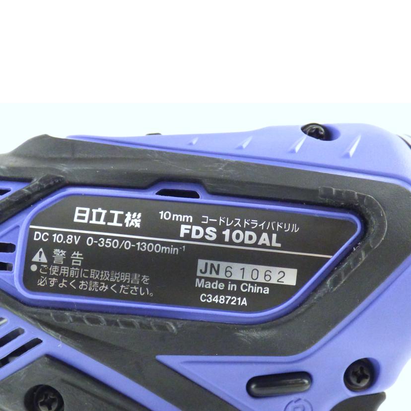 Hitachi　Koki 日立工機/コードレスドライバドリル/FDS 10DAL//Bランク/64
