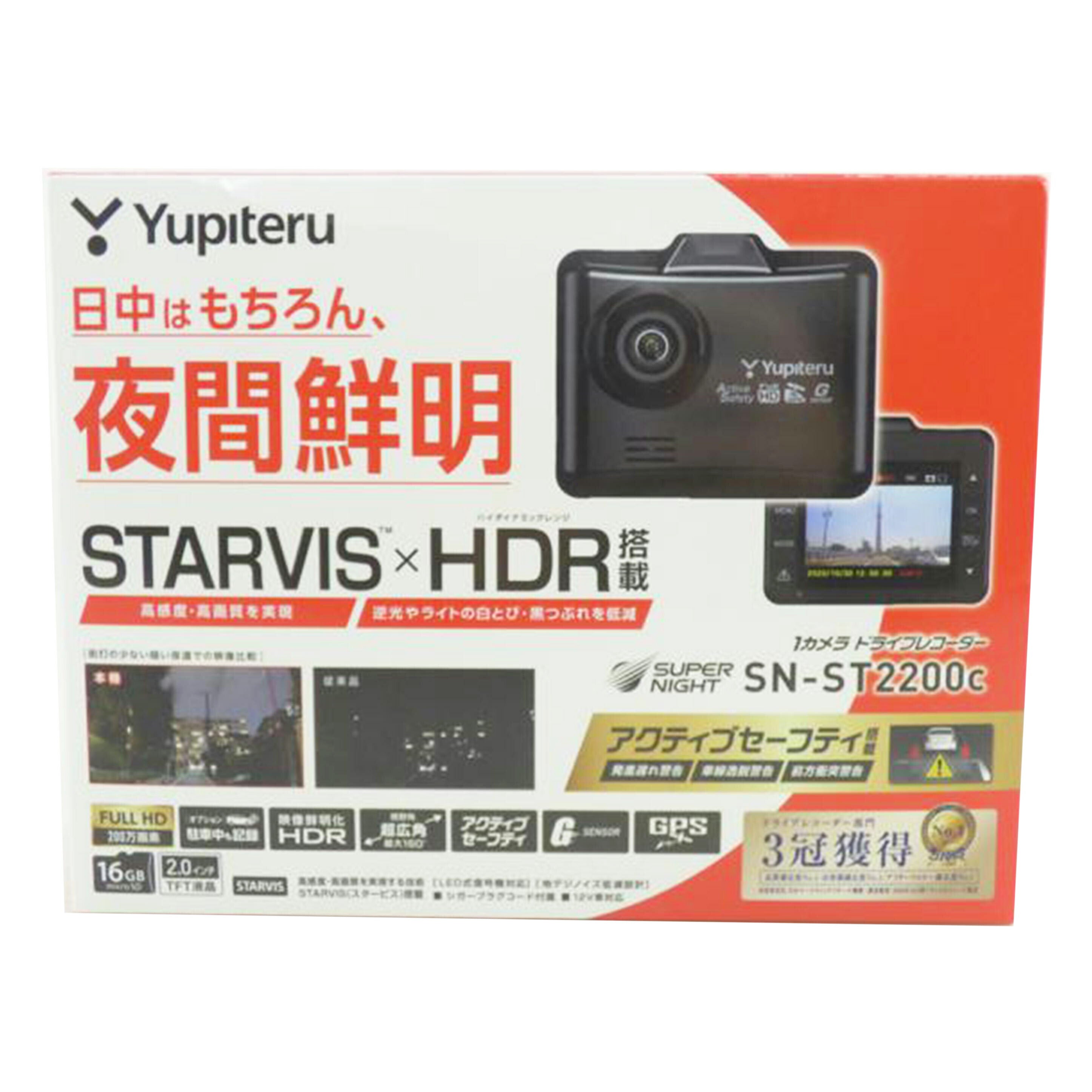 Yupiteru ユピテル/ドライブレコーダー/SN-ST2200c//41100766/Sランク/64