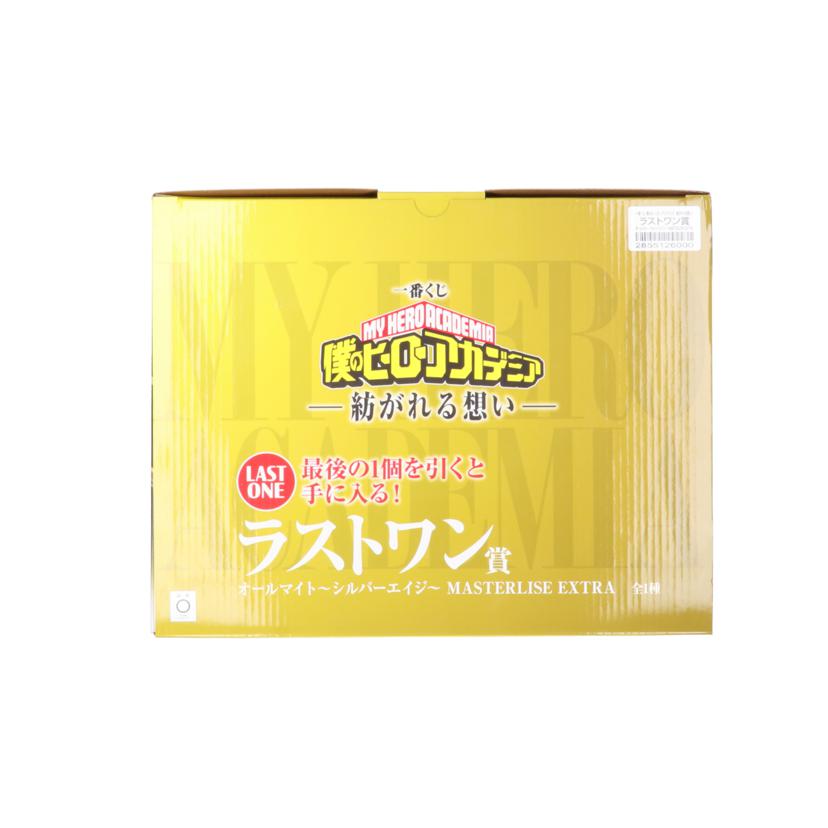 ラストワン賞 オールマイト～シルバーエイジ～//SAランク/22