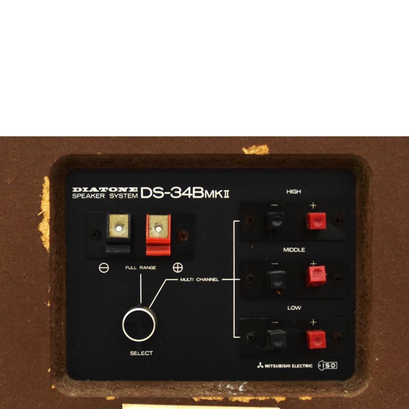 DIATONE ダイアトーン/スピーカー/DS-34B mkII//Bランク/75