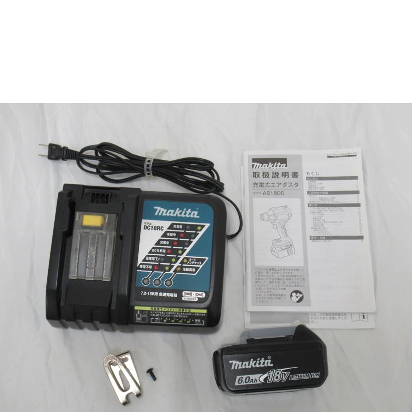 makita/充電式エアダスタ/AS180D//ABランク/63