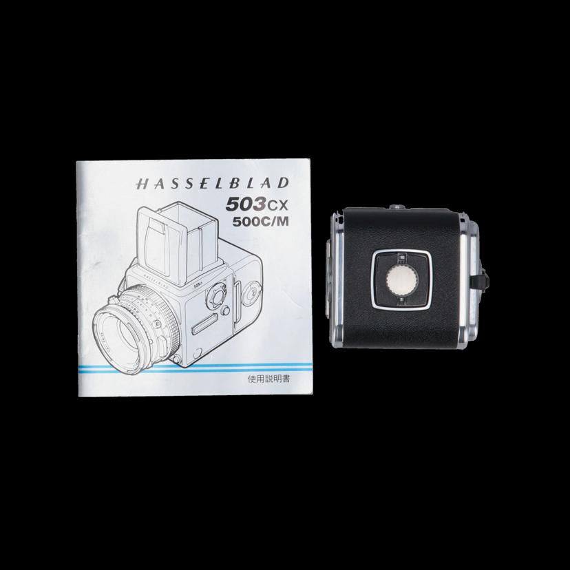 HASSELBLAD ハッセルブラッド/中判カメラ／503CX＋80mm　F2．8/503CX//Cランク/88